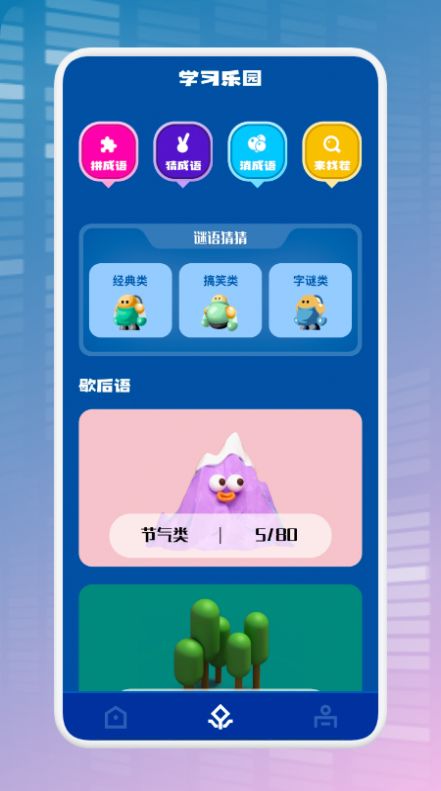 全民烧脑解谜最新版