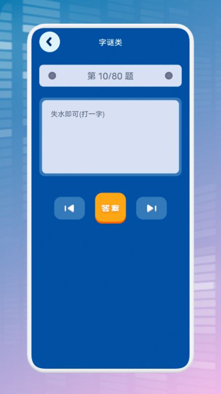 全民烧脑解谜最新版