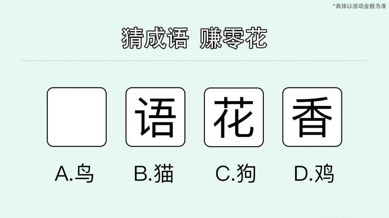 无邪君向前冲领红包福利版