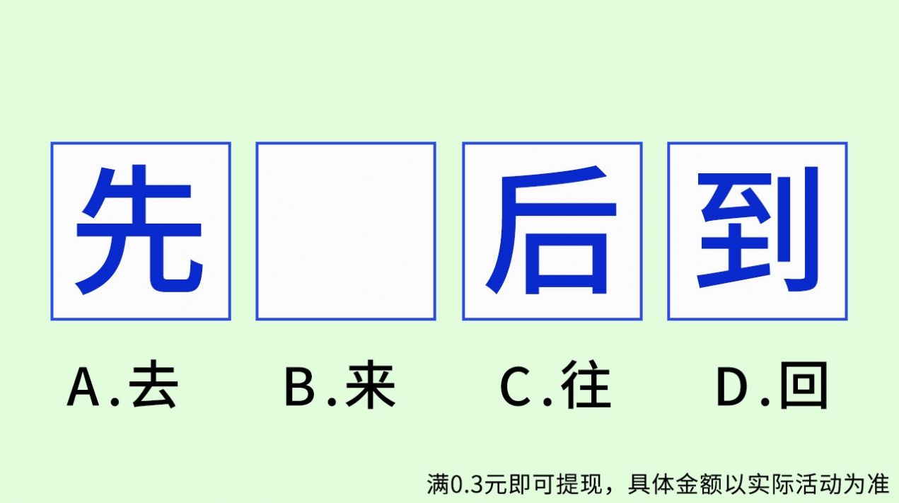 无邪君向前冲领红包福利版