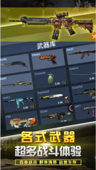反恐吃鸡联盟最新版