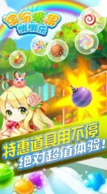 缤纷糖果消消乐安卓版