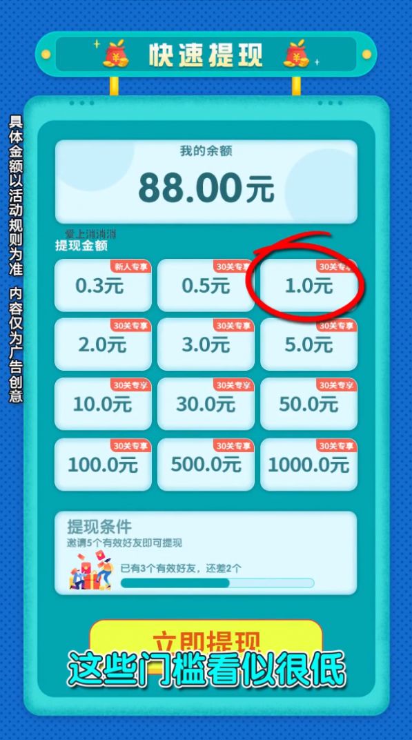 国庆一起消领红包 图1