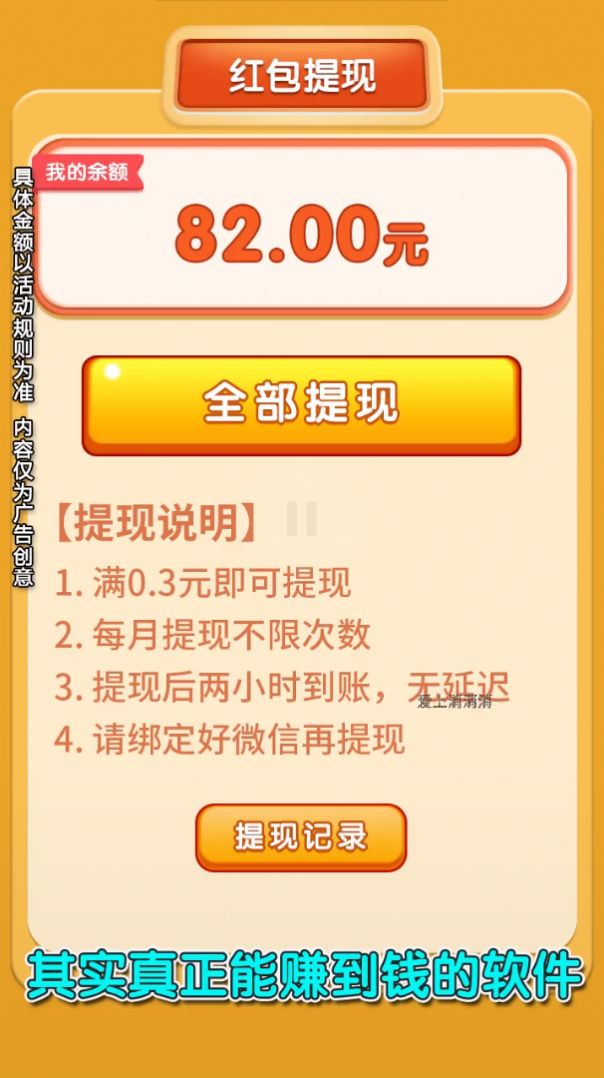 国庆一起消领红包 图3