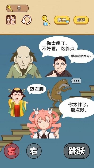 手速大比拼正版