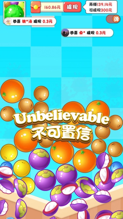 开心削水果红包版
