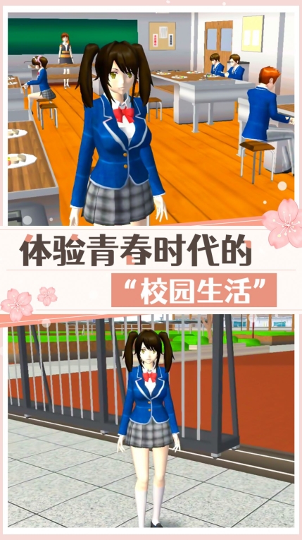 高校美少女模拟最新版