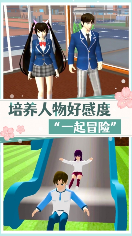 高校美少女模拟最新版