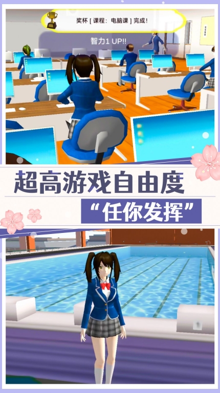 高校美少女模拟最新版