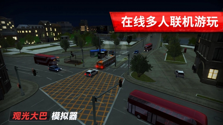 观光大巴模拟器安卓版