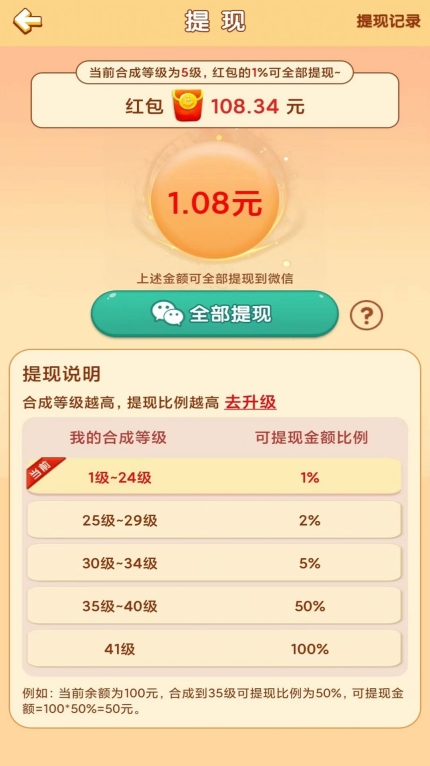 小鸟保卫战领红包正版