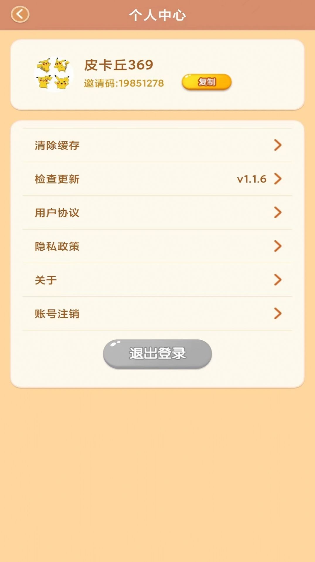 小鸟保卫战领红包正版