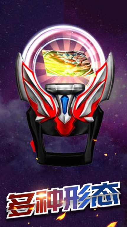 火焰战士变身器安卓版