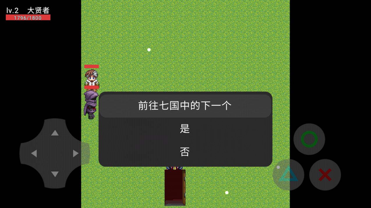 大贤者之怒安卓版