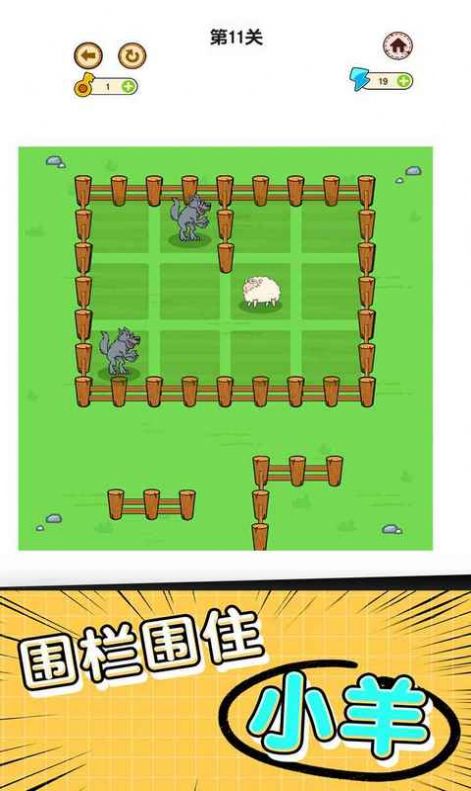 快跑狼来啦 图1