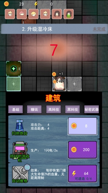 猛鬼大学宿舍加强版