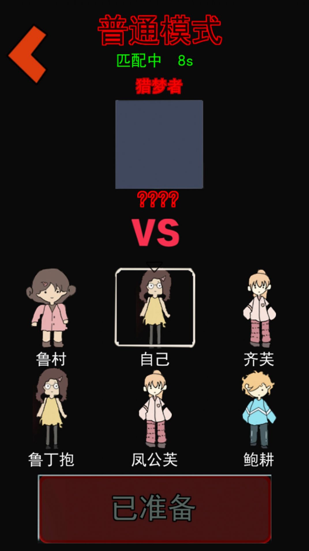 猛鬼大学宿舍加强版