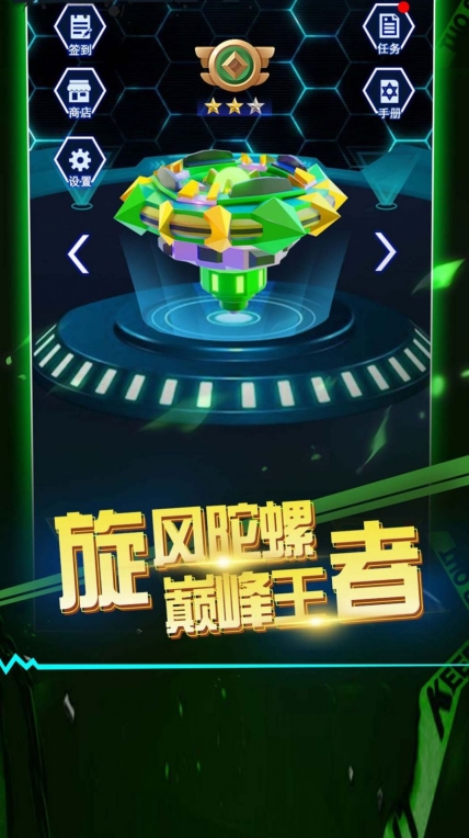 滚滚往前冲最新版