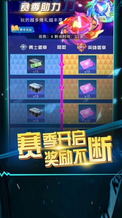 滚滚往前冲最新版