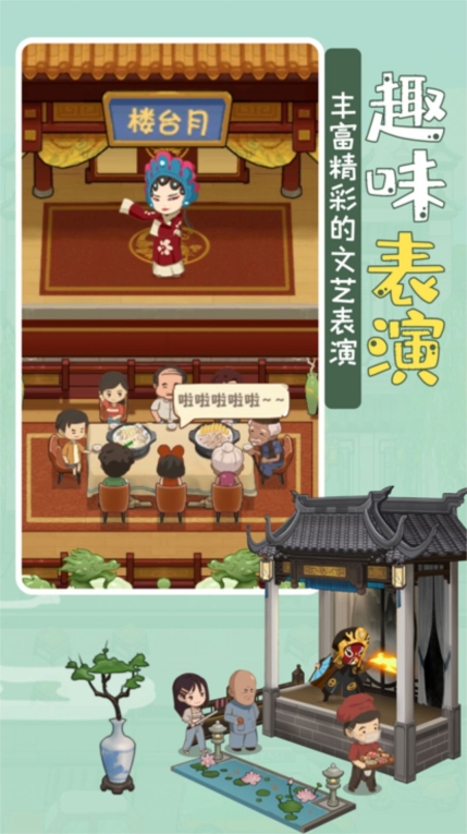 模拟中餐馆最新 