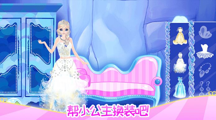 芭比公主整理房间最新安卓版
