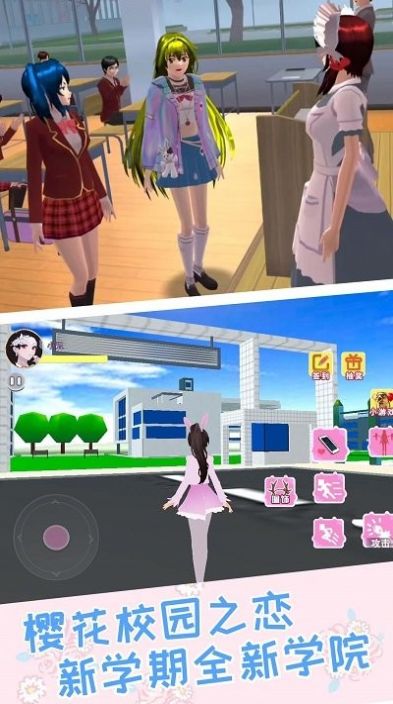 樱校之恋模拟器中文汉化版