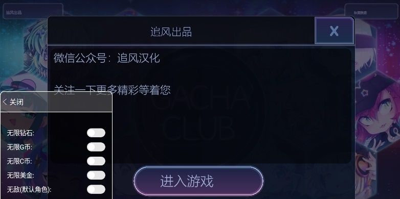 gacha rose2025正版
