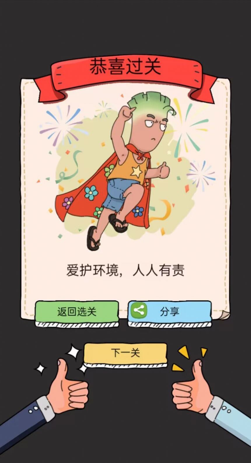 脑动人特牛 