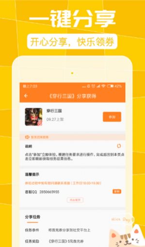 羊毛福利官手机版
