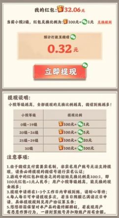 羊毛福利官手机版