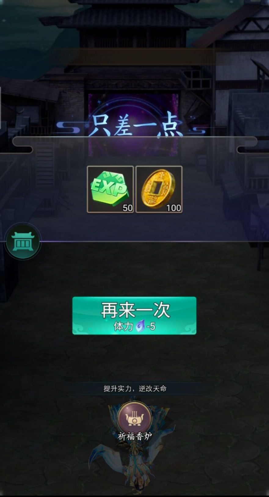 顺便来打怪正版