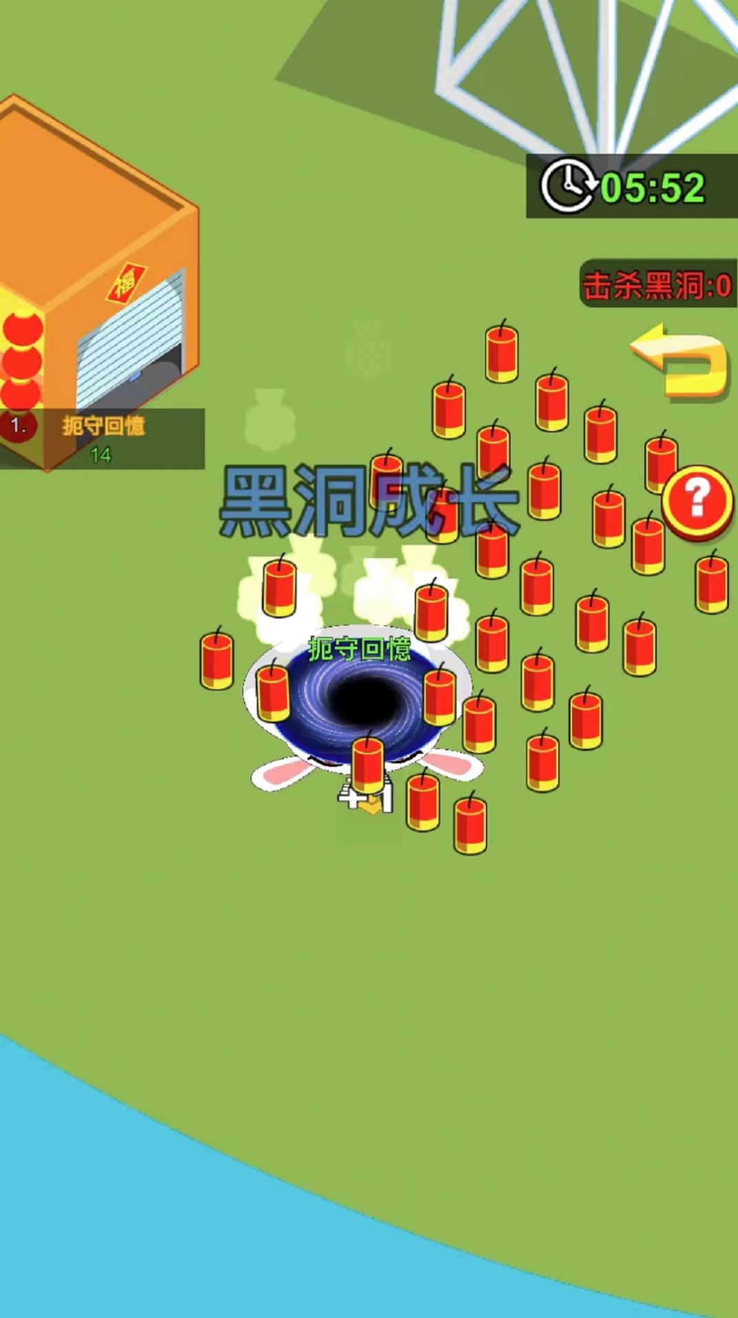 黑洞发育大战正版图1