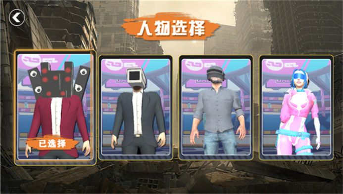 都市怪谈大作战免费版