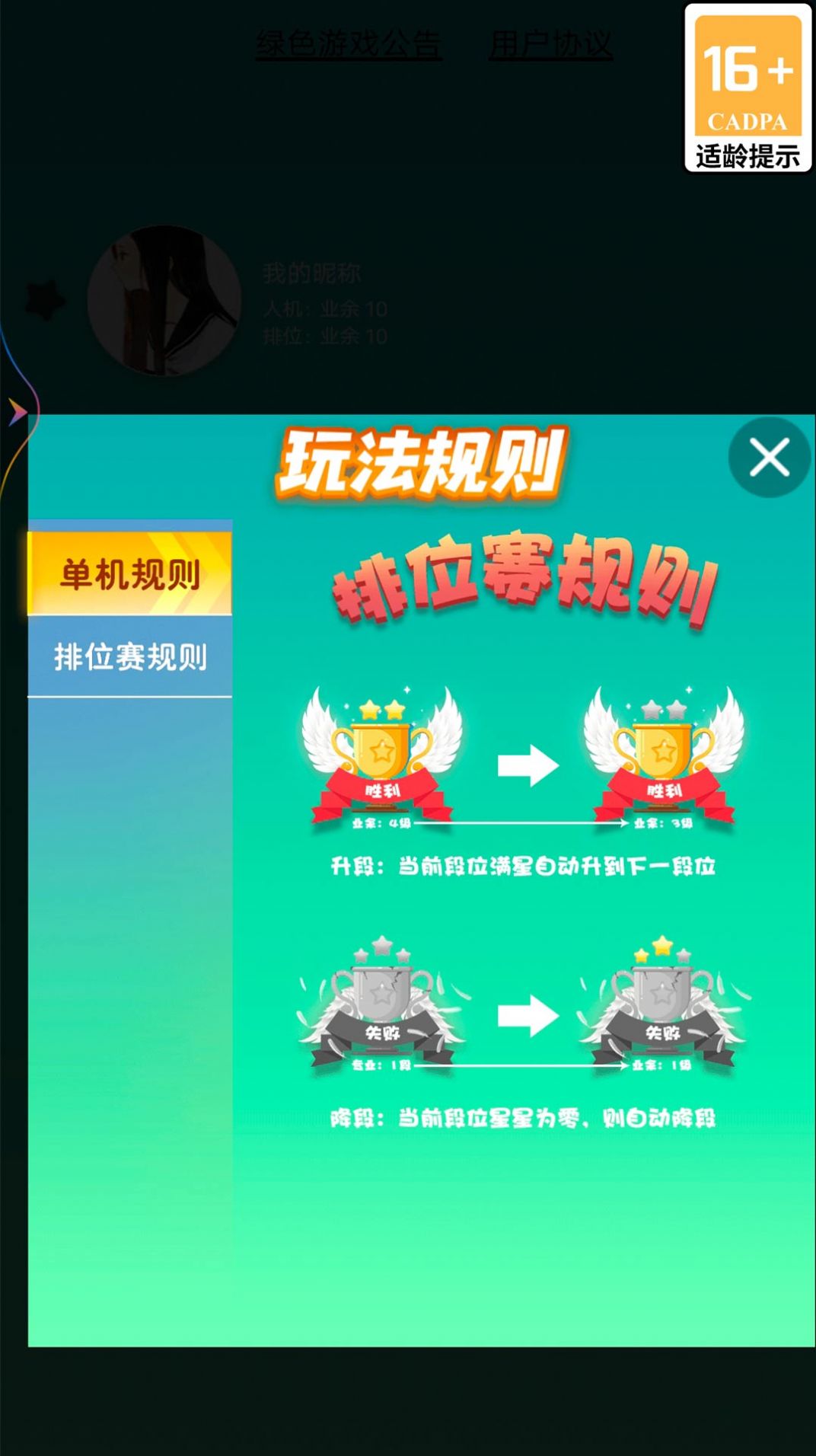 联众五子棋 