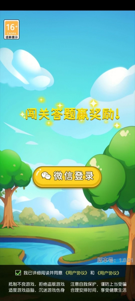 答题精英赛领红包正版