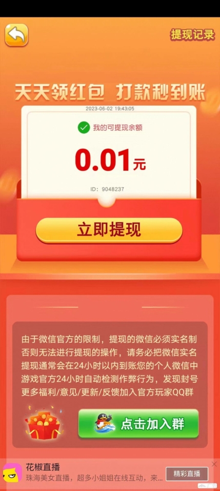 答题精英赛领红包正版