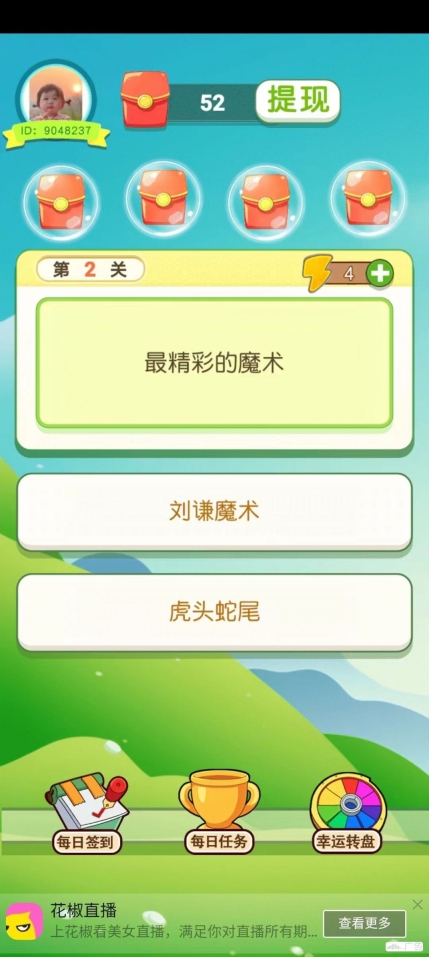 答题精英赛领红包正版