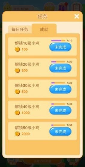 养鸡专业户 