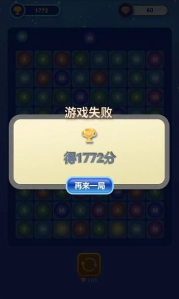 快乐合成2025安卓版