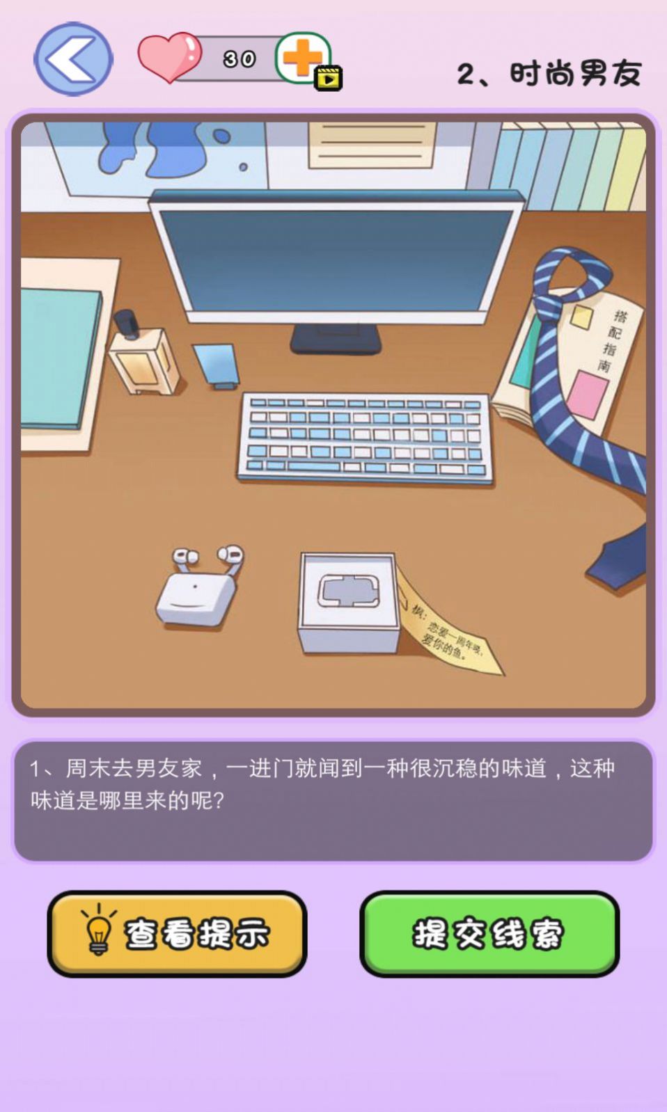 我不是海王安装最新版