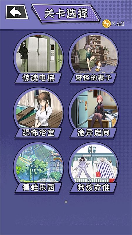 找茬眼力大师最新版