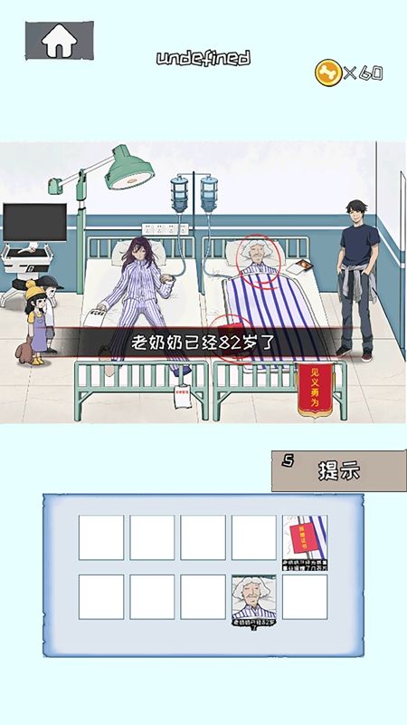 找茬眼力大师最新版