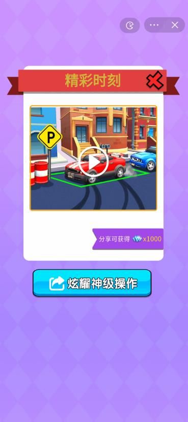 搭桥老司机安卓版