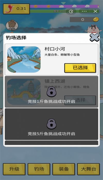姜太公钓鱼小 