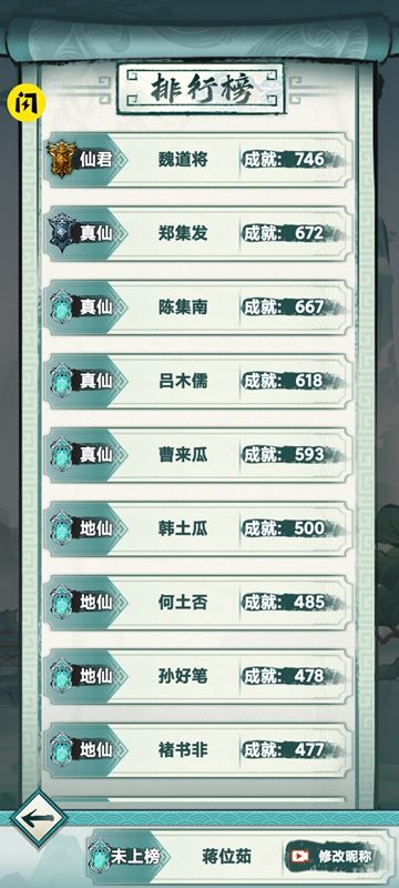 我就想修真免广告最新版