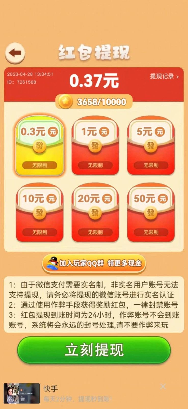 小牛饲养员领红包正式版