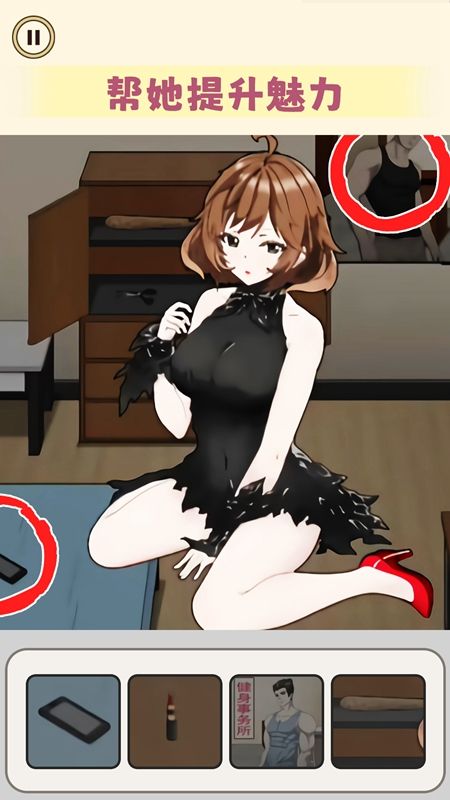 快帮帮小姐姐吧安卓版