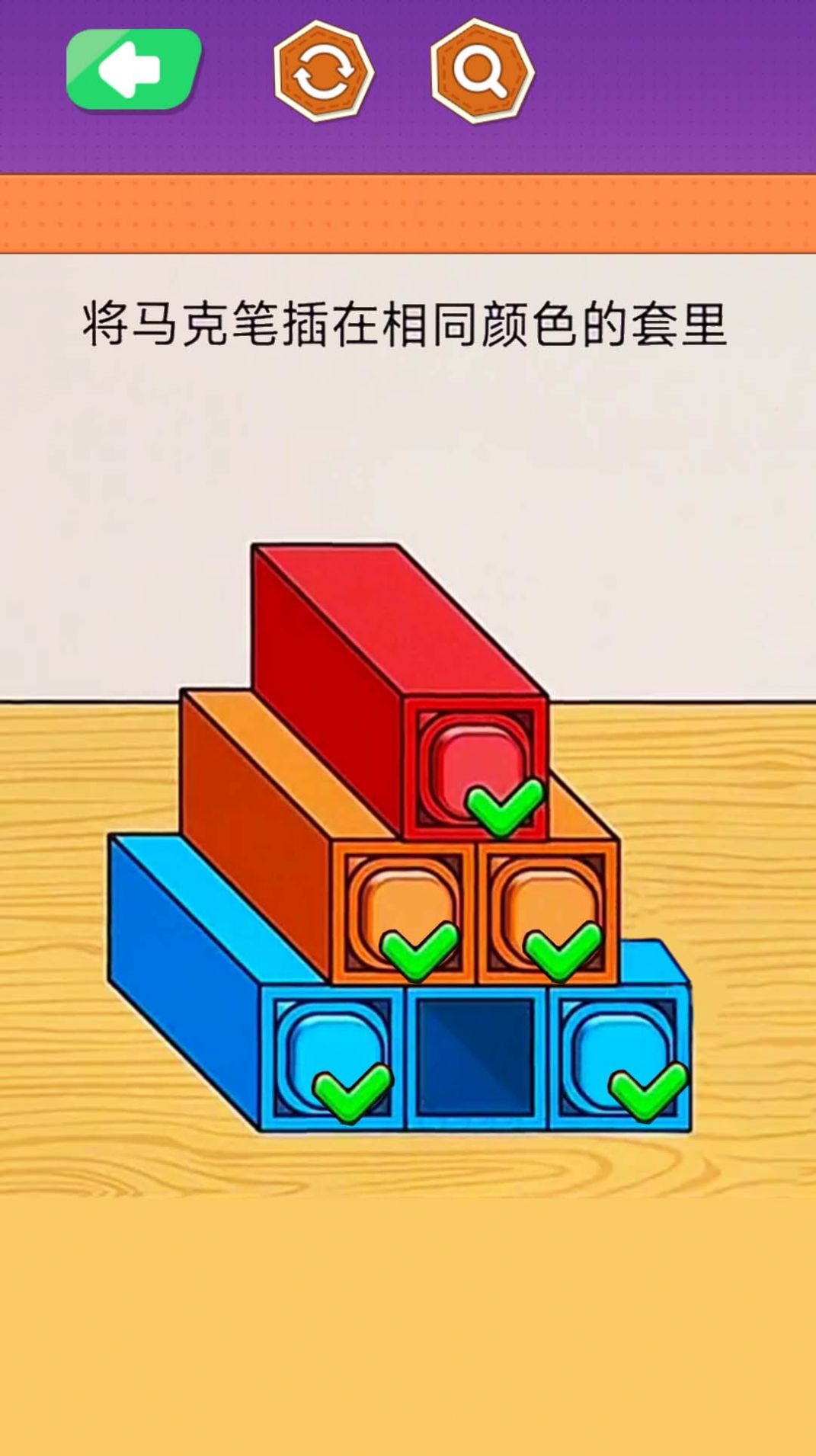 马克笔收纳达人手机版