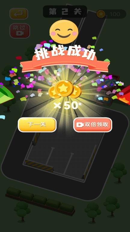 停车场大神安卓版