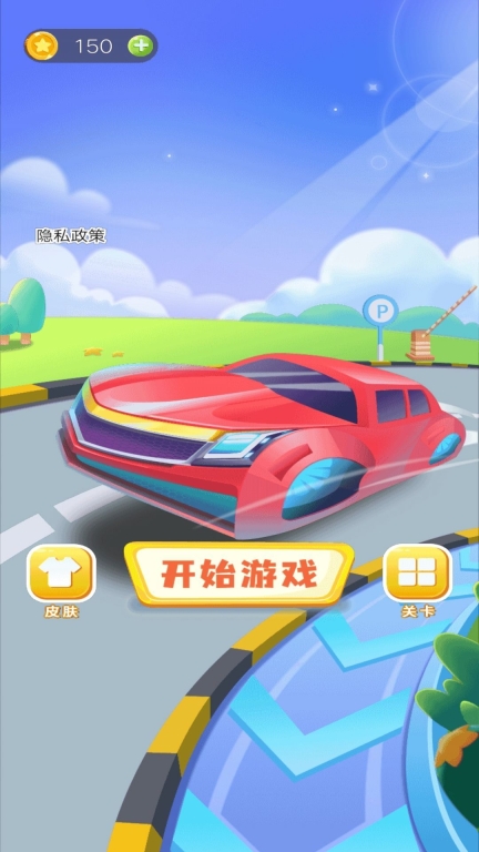 停车场大神安卓版